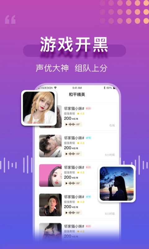 MUA语音-图1