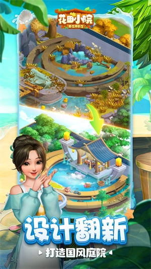 花田小院最新版(2)