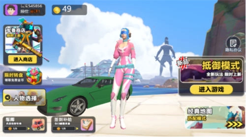 吃鸡求生模拟图1