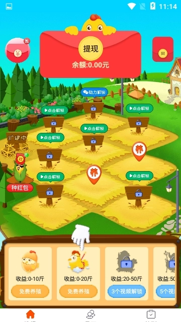 我鸭养得贼6截图2