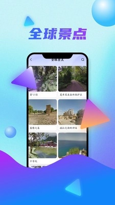全球卫星地图2
