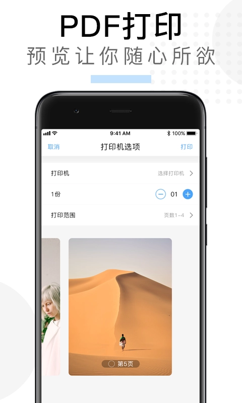 掌上扫描仪-图4