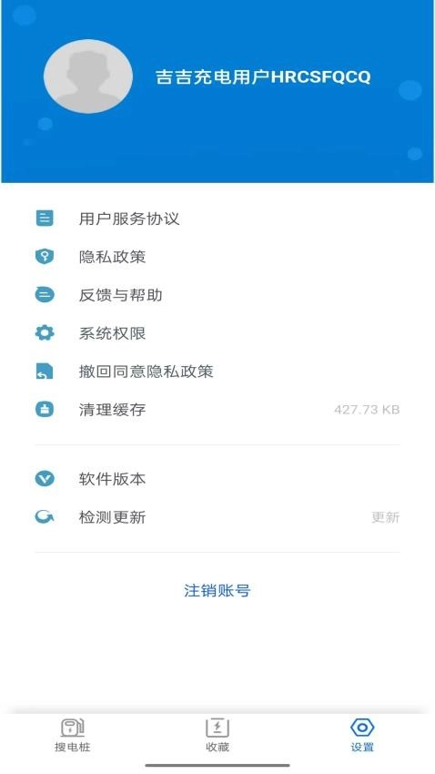 吉吉充电-图4