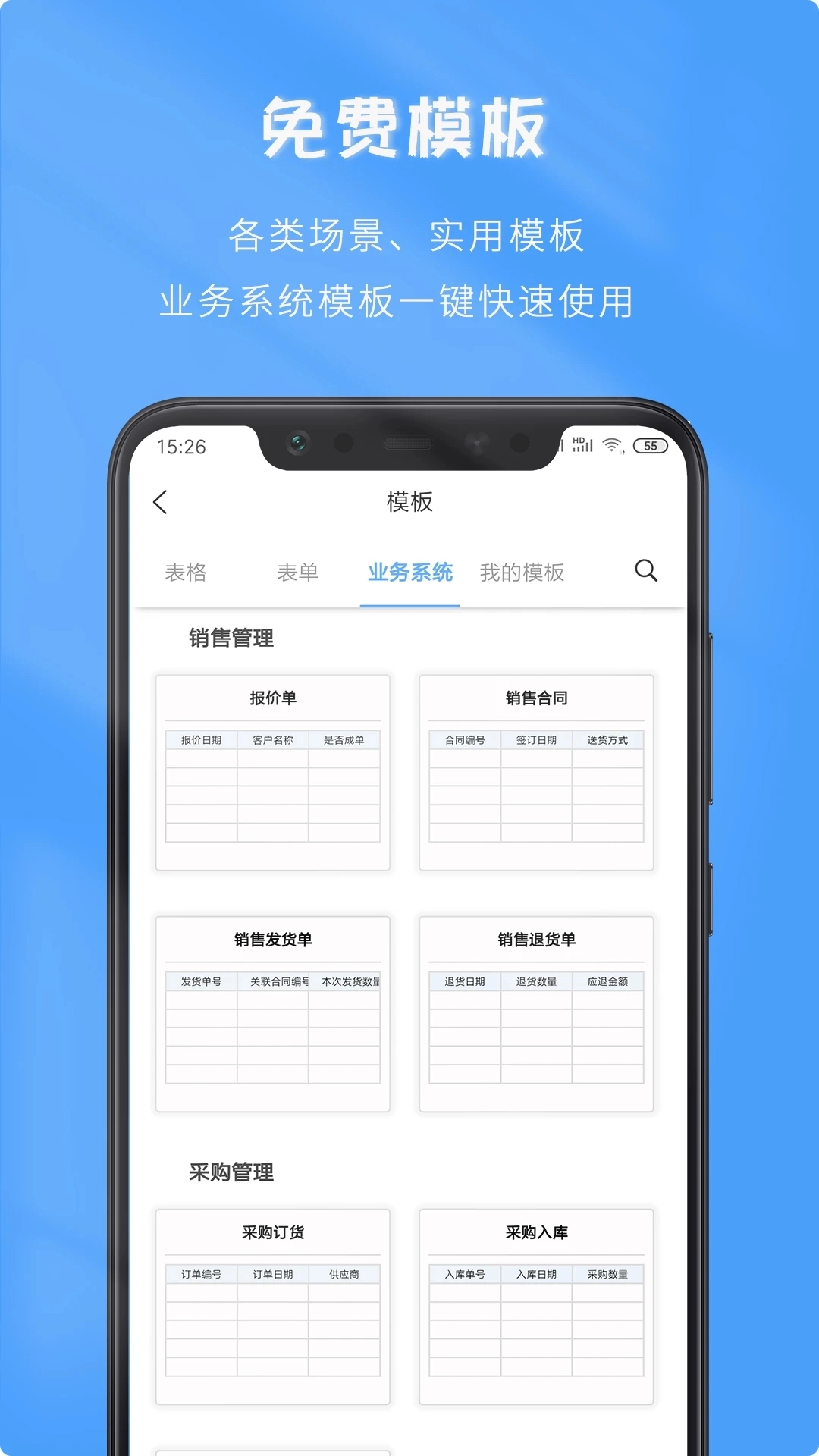 微表软件图2