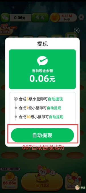 鼠你有财红包版(1)