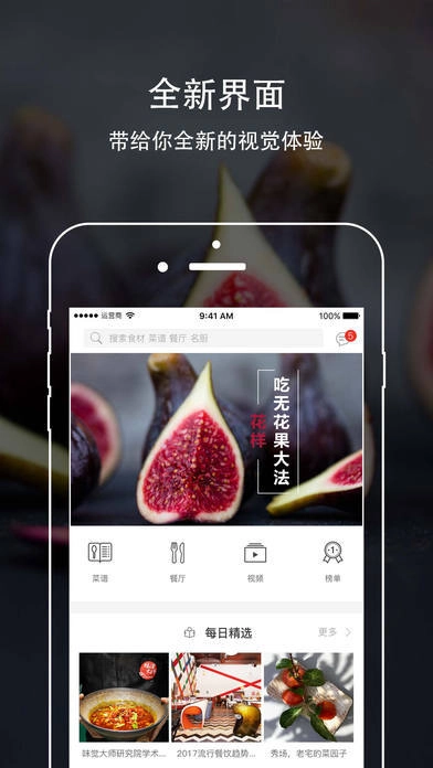 味觉大师图2