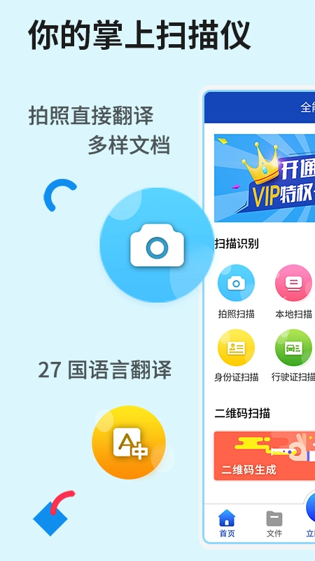 极速全能扫描(4)