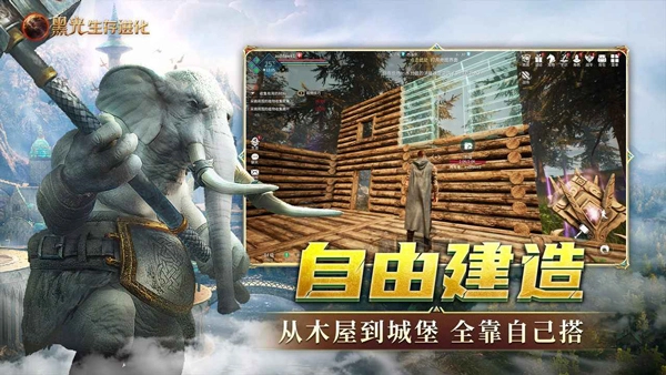 黑光生存进化免费版图4