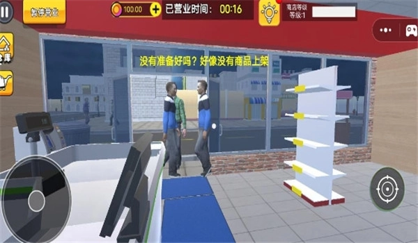 便利店经营游戏2025(1)
