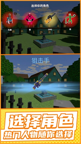 迷你作战小队(2)