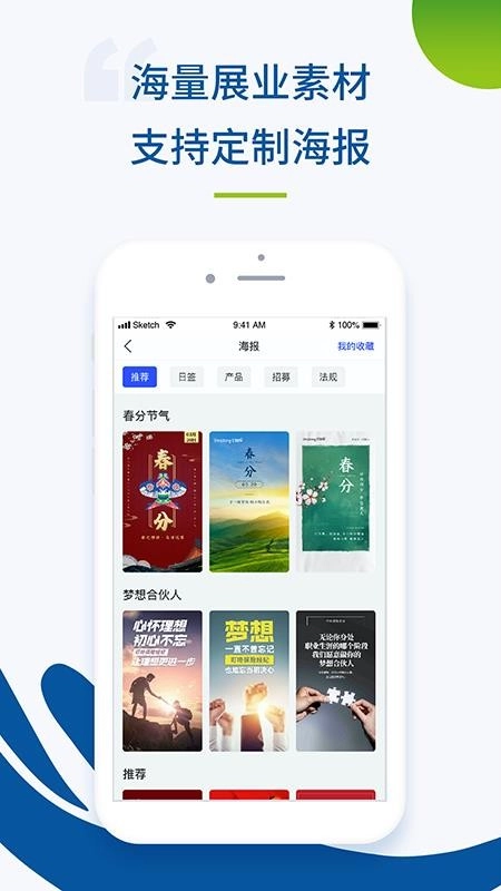 云上好医生图3