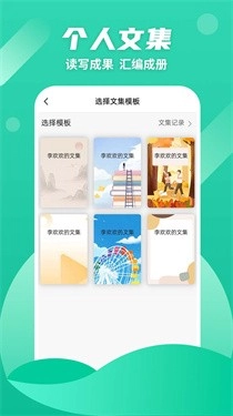 众享悦读图3