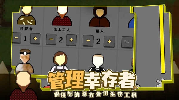 殖民地生存2D正版