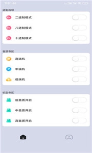 画质大师图2