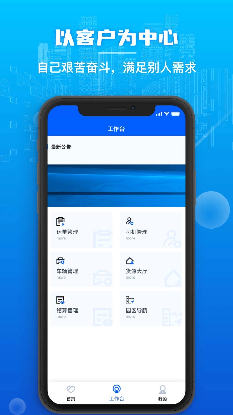 心连心物流图3