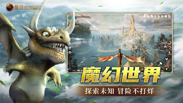 黑光生存进化免费版图1