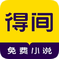 得间小说2025