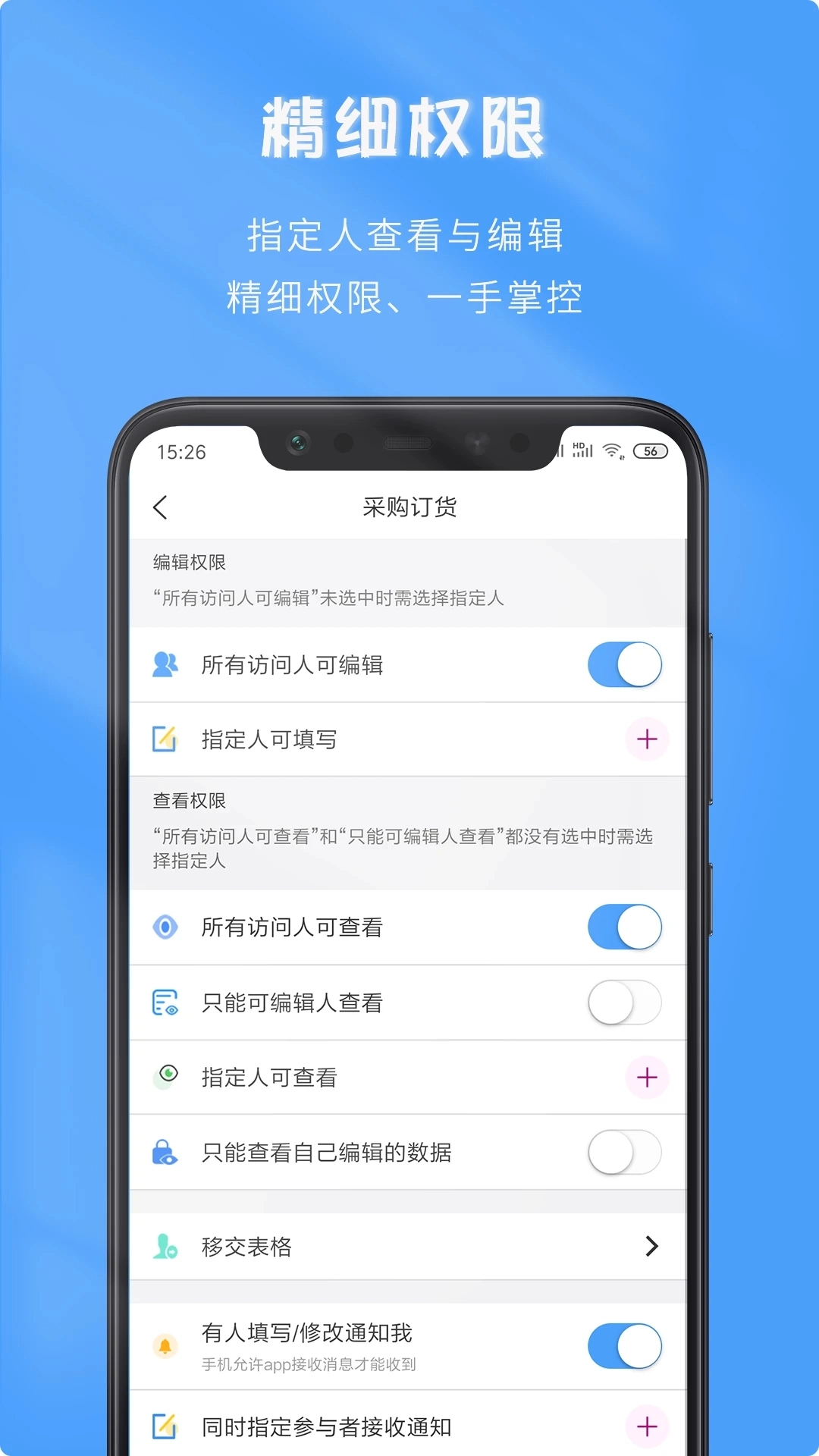微表软件图3