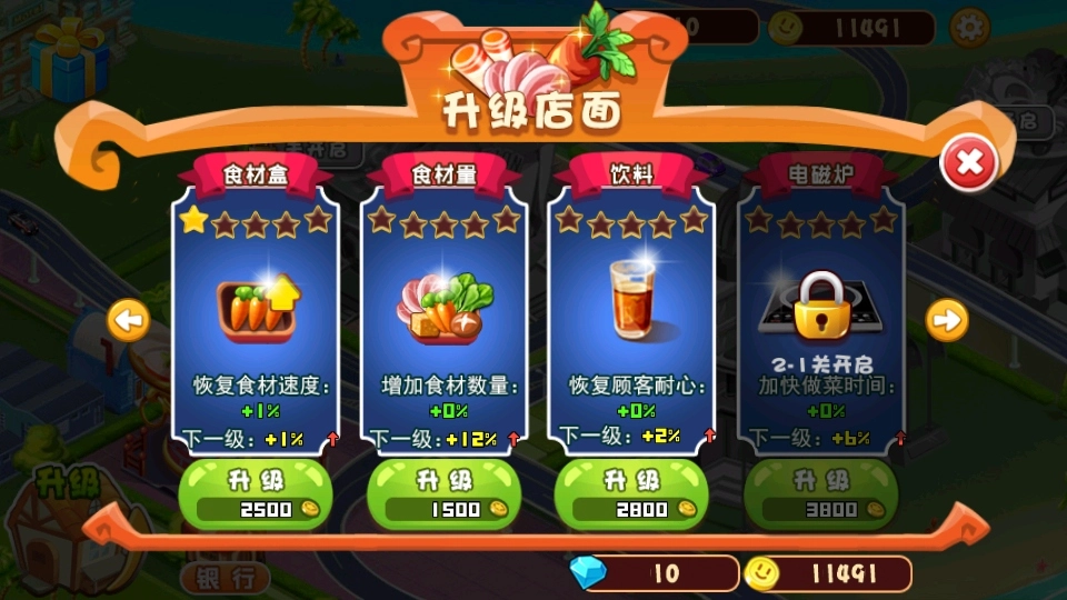 中华火锅店最新版