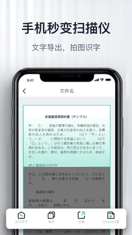 爱智能扫描截图2