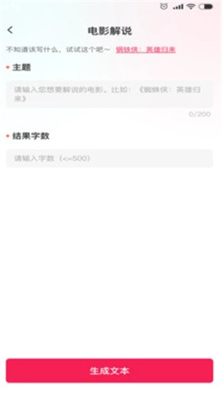 AI小说推文(4)