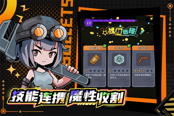 合金子弹安卓直装版图4