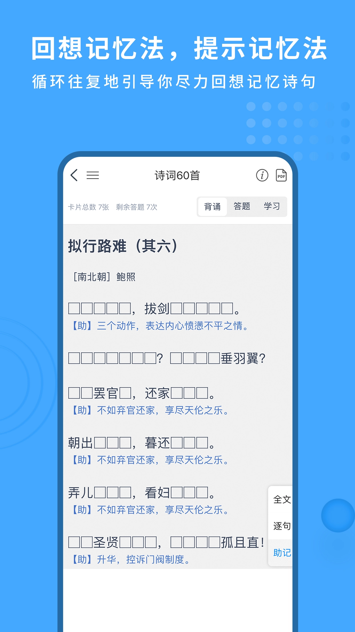深度文言文-图4