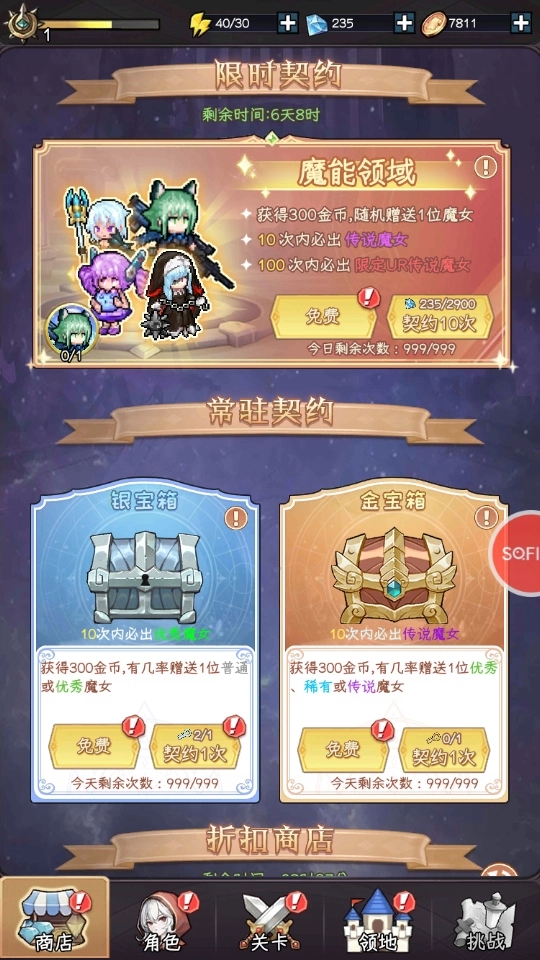 女巫苏醒内购版图3