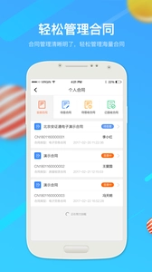一签通图4