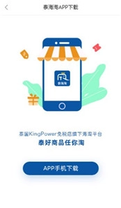 泰海淘(3)
