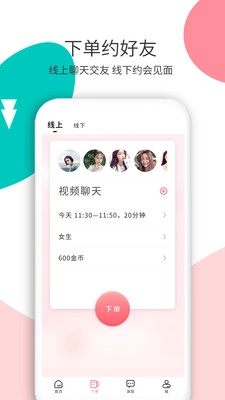 花解解手机版(4)