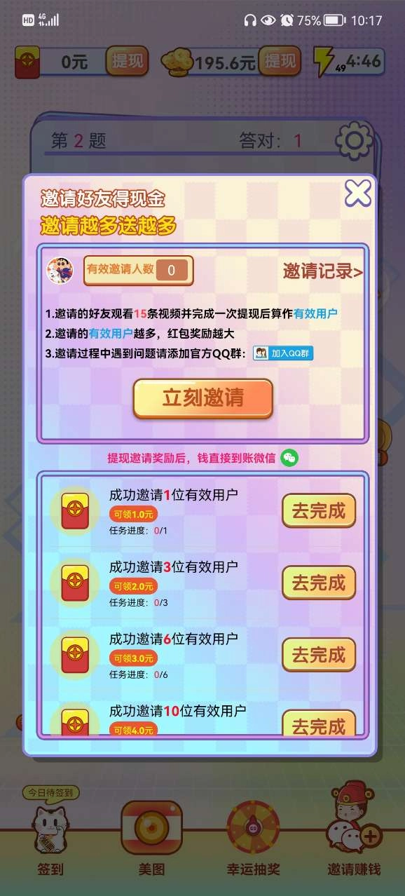 旺旺历险记截图1