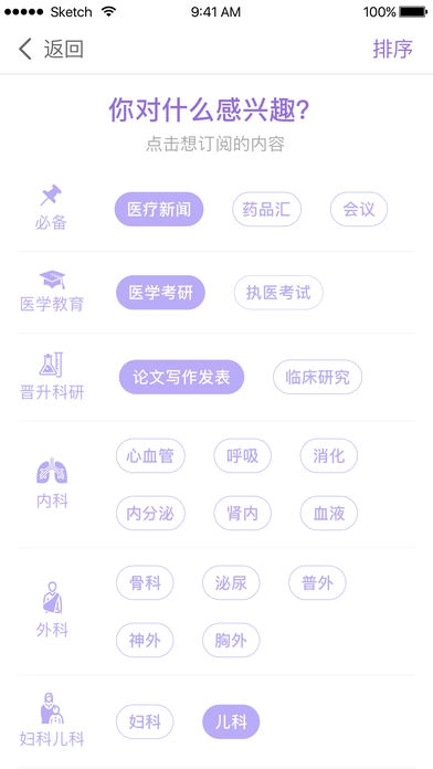 医学时间-图5