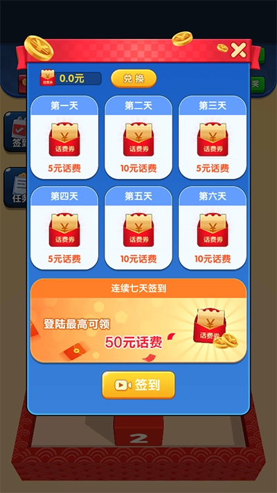 方块碰碰乐红包版