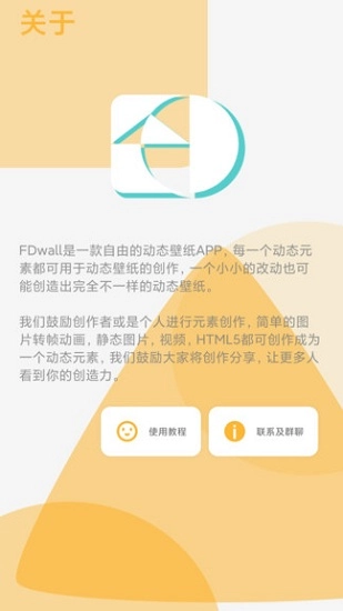fdwall-图3