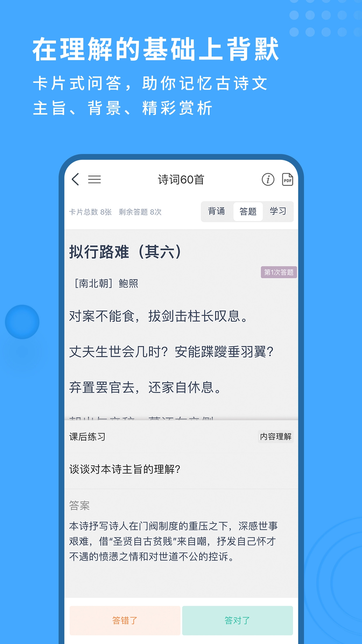 深度文言文-图3