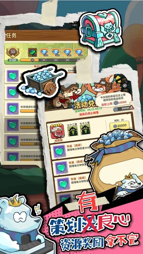 五芒星战记官方版图2