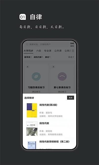 疯狂刷题免费版(3)
