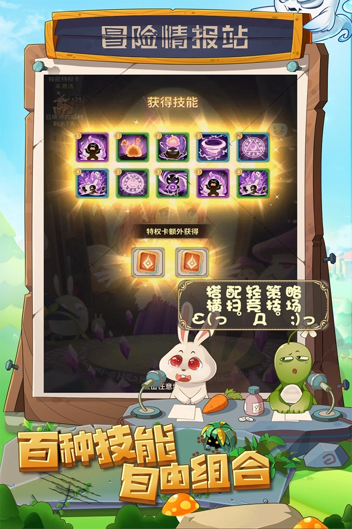 少年冒险王游戏(2)