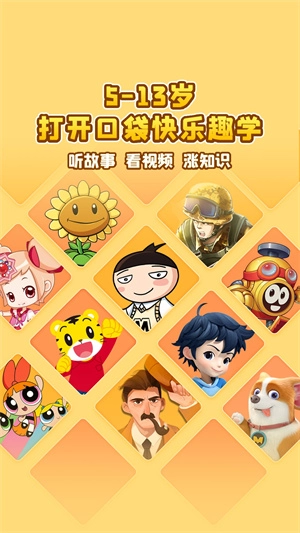口袋故事