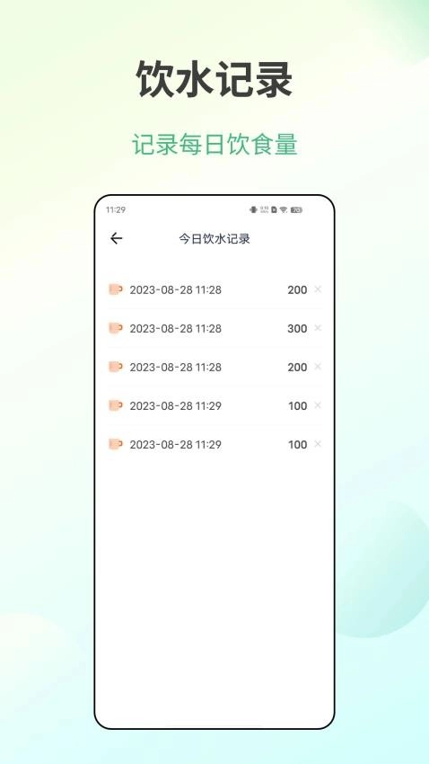体检健康最新版(4)