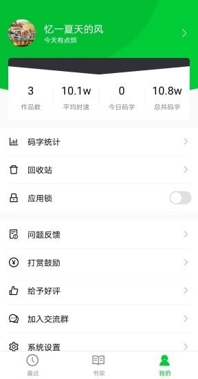 笔畅写作-图2
