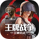 王牌战争国际服最新版