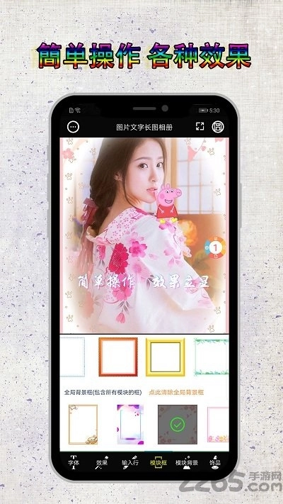 图片编辑加字(3)