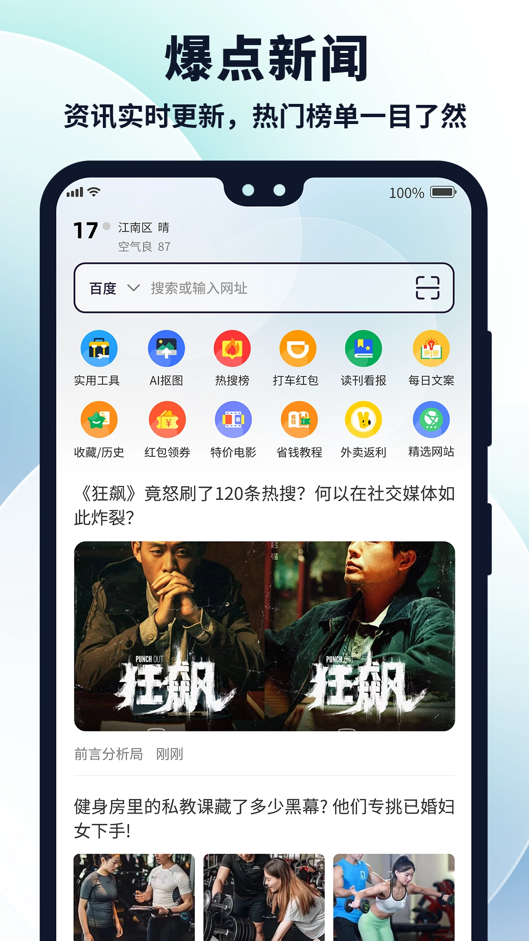 多御浏览器游戏无广告版(3)