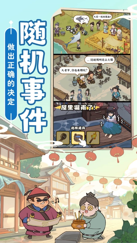 这城有良田游戏