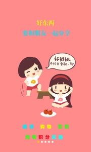 猫淘优惠券图4
