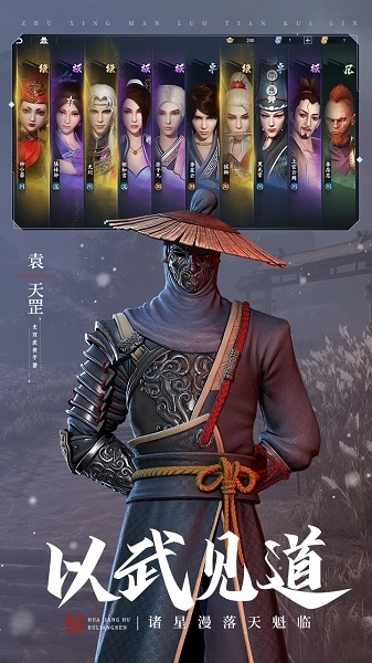 不良人3游戏截图3