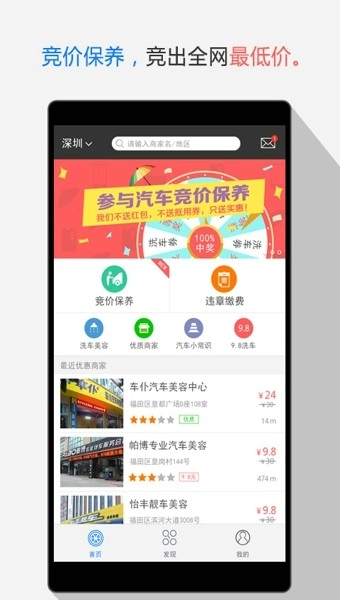 快洗车(3)