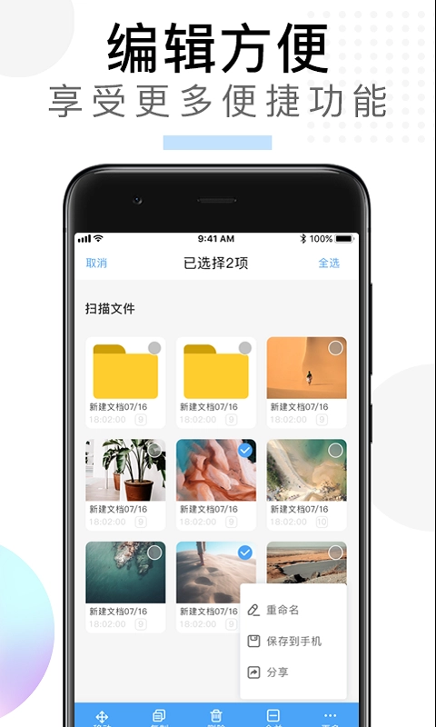 掌上扫描仪-图2